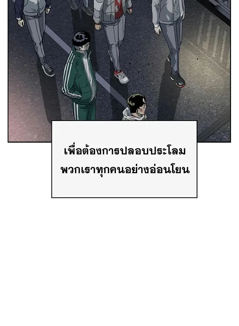 Weak Hero - หน้า 39