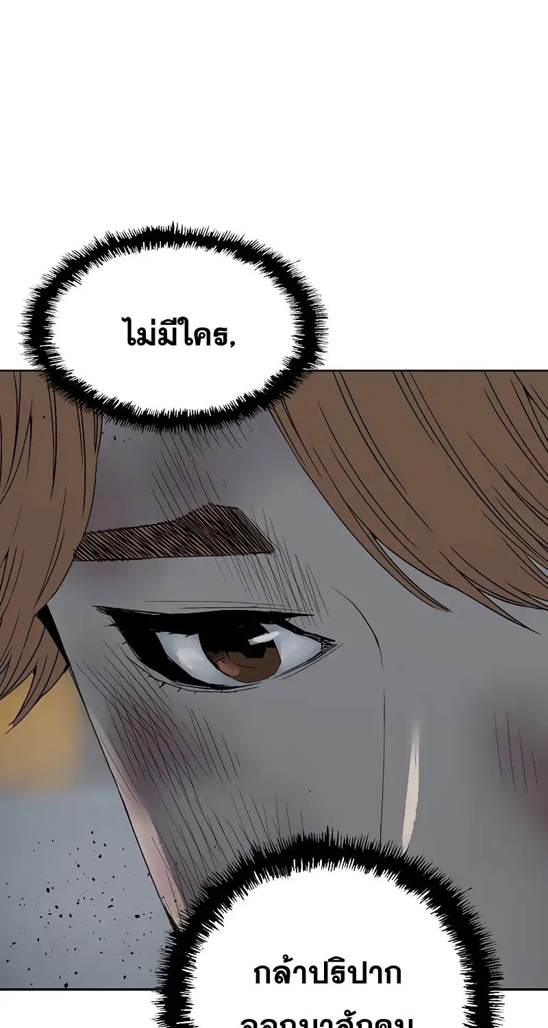 Weak Hero - หน้า 4