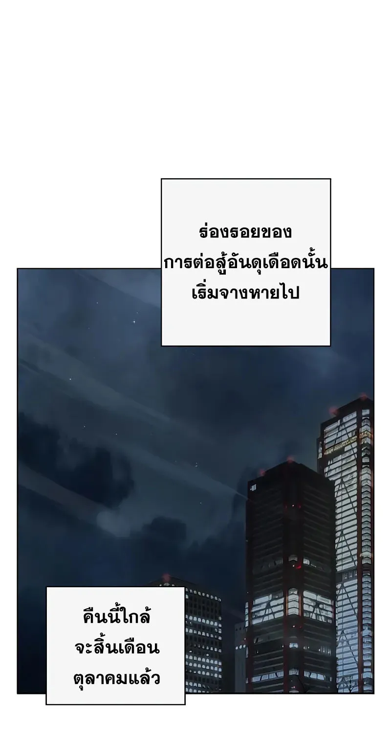 Weak Hero - หน้า 42