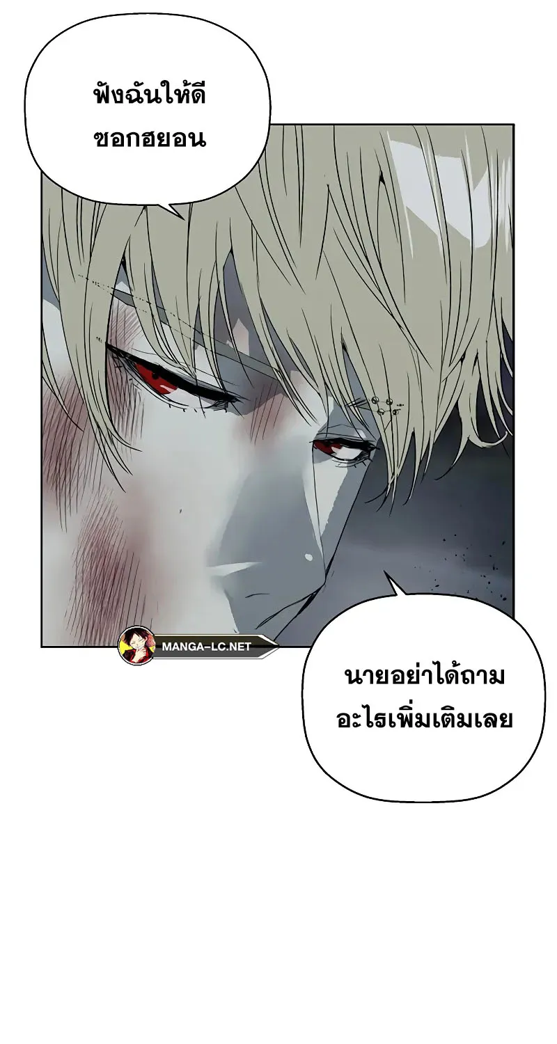 Weak Hero - หน้า 52