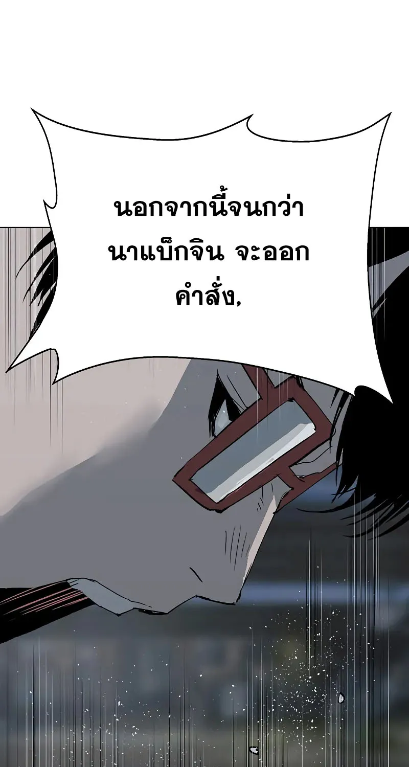 Weak Hero - หน้า 58