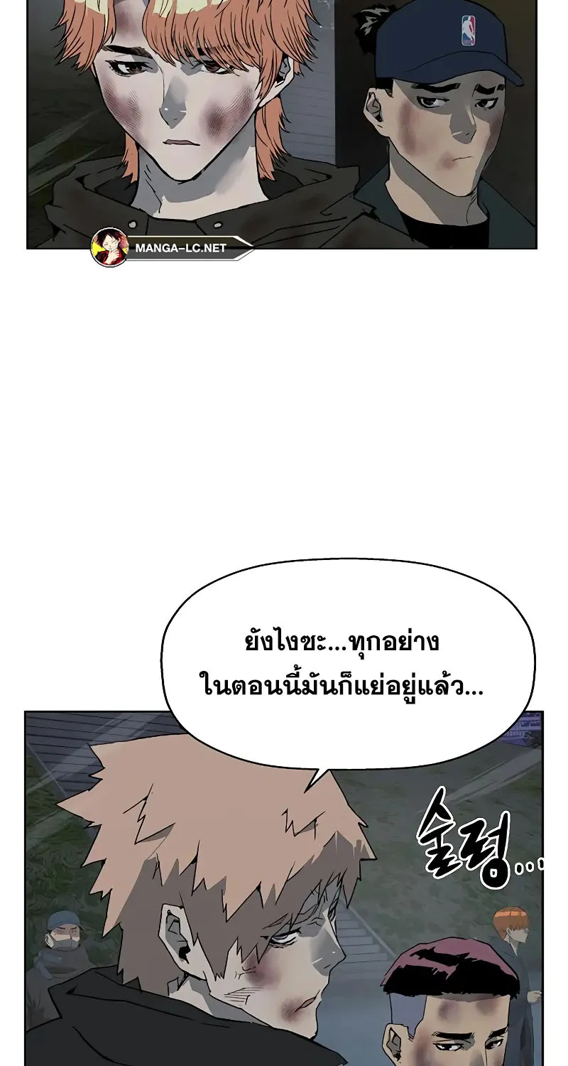 Weak Hero - หน้า 61