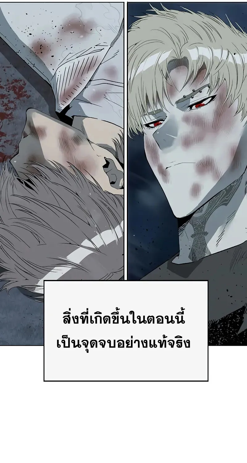 Weak Hero - หน้า 8