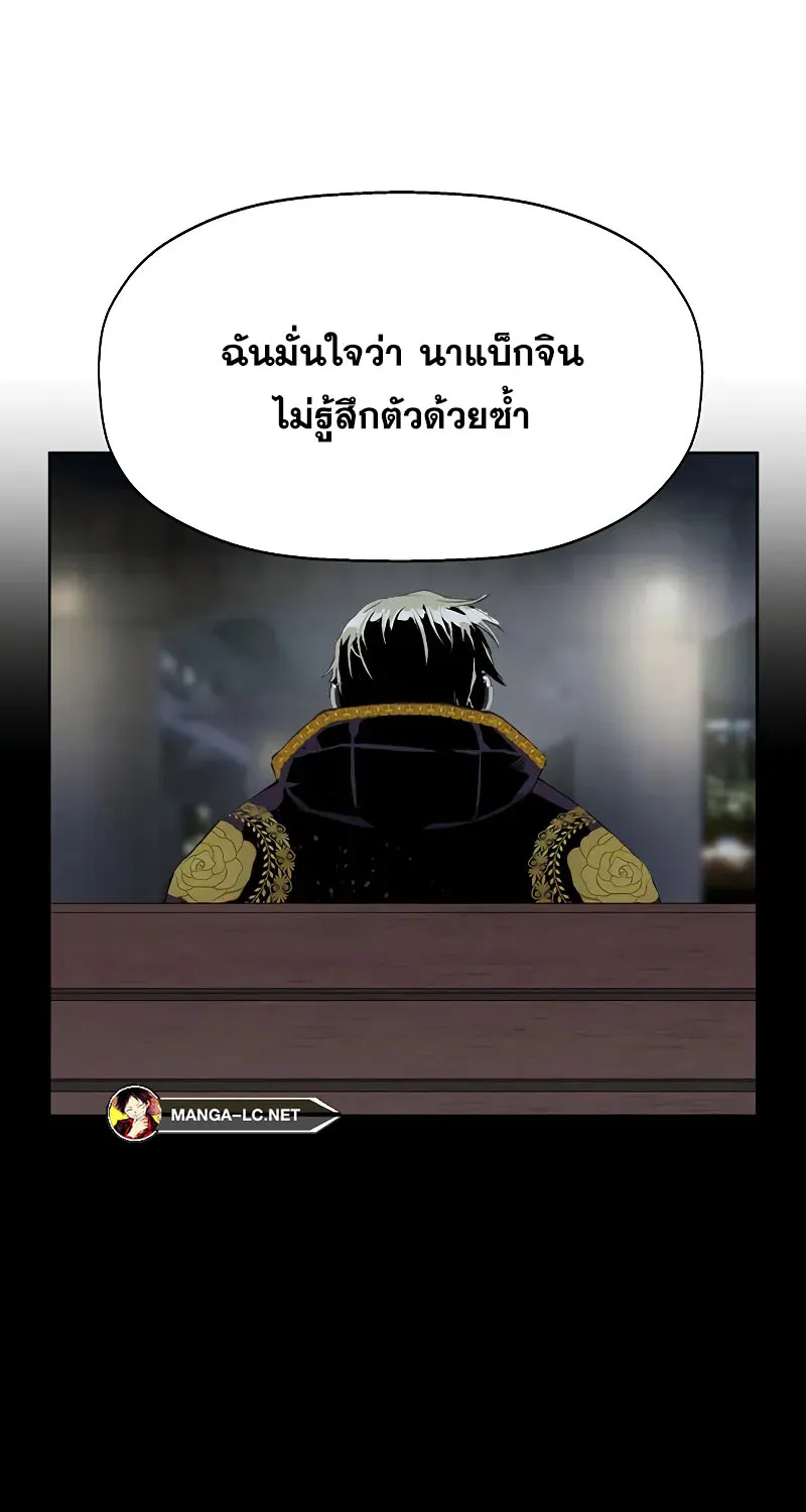 Weak Hero - หน้า 84