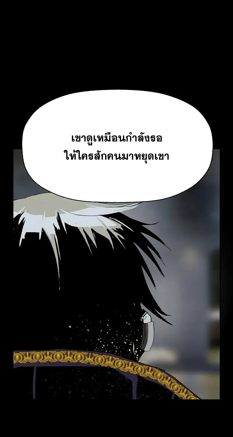 Weak Hero - หน้า 85