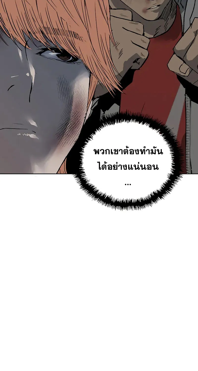 Weak Hero - หน้า 98