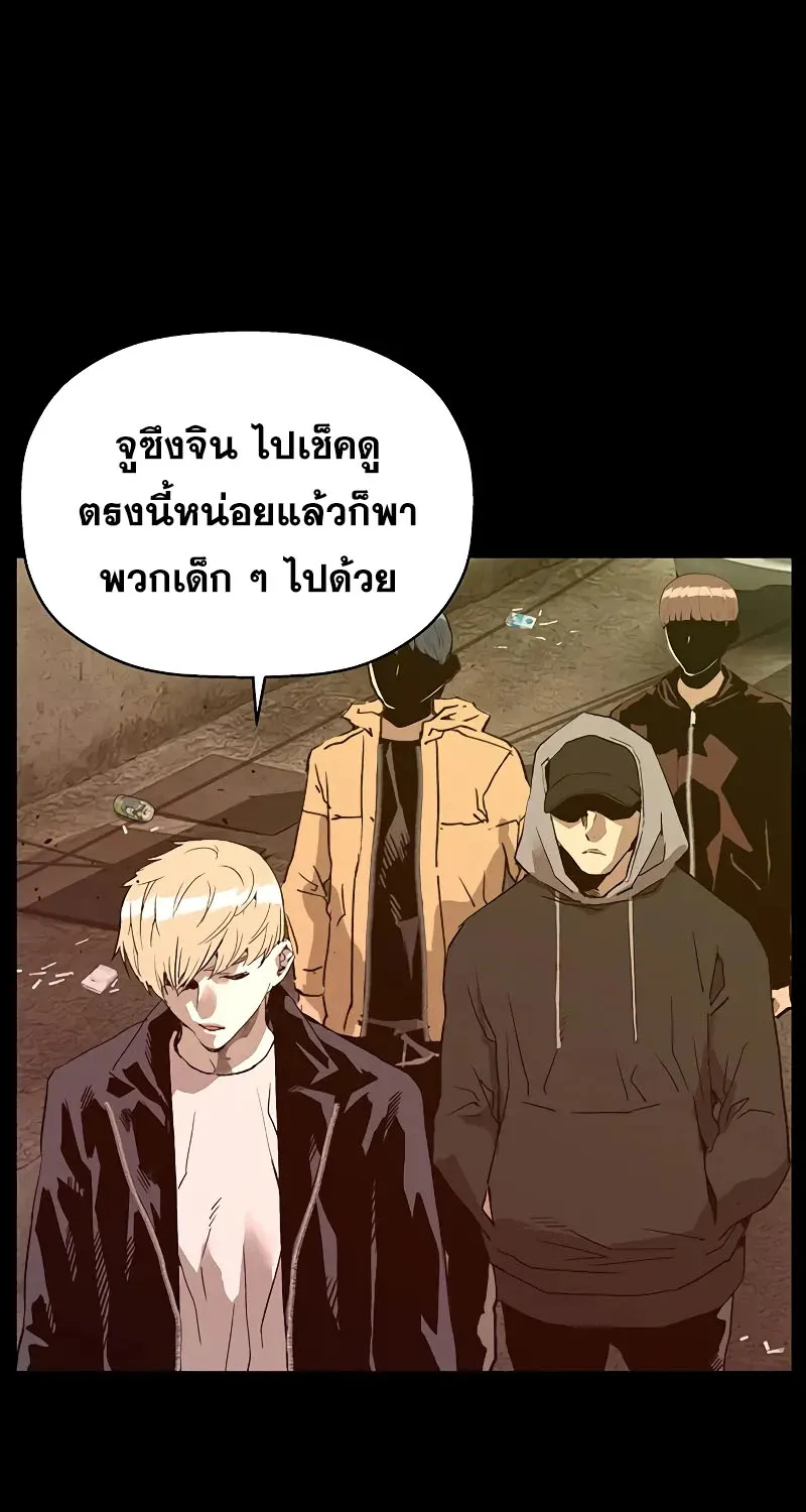 Weak Hero - หน้า 29