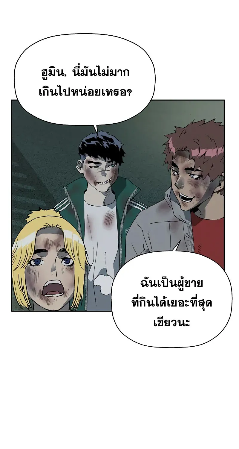 Weak Hero - หน้า 74