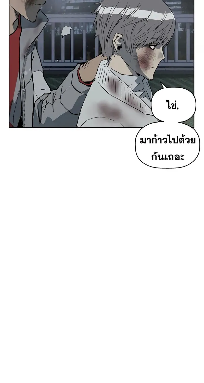 Weak Hero - หน้า 77