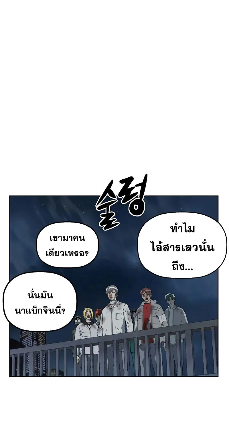 Weak Hero - หน้า 88