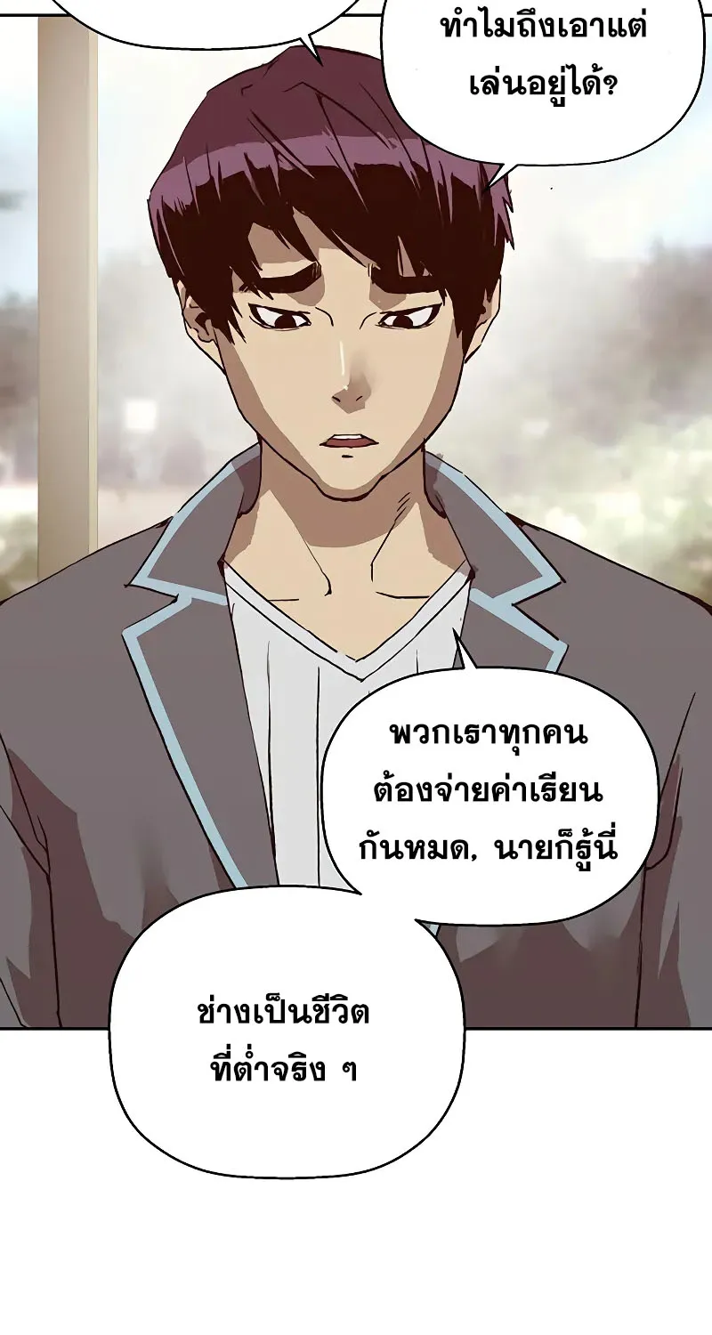 Weak Hero - หน้า 107