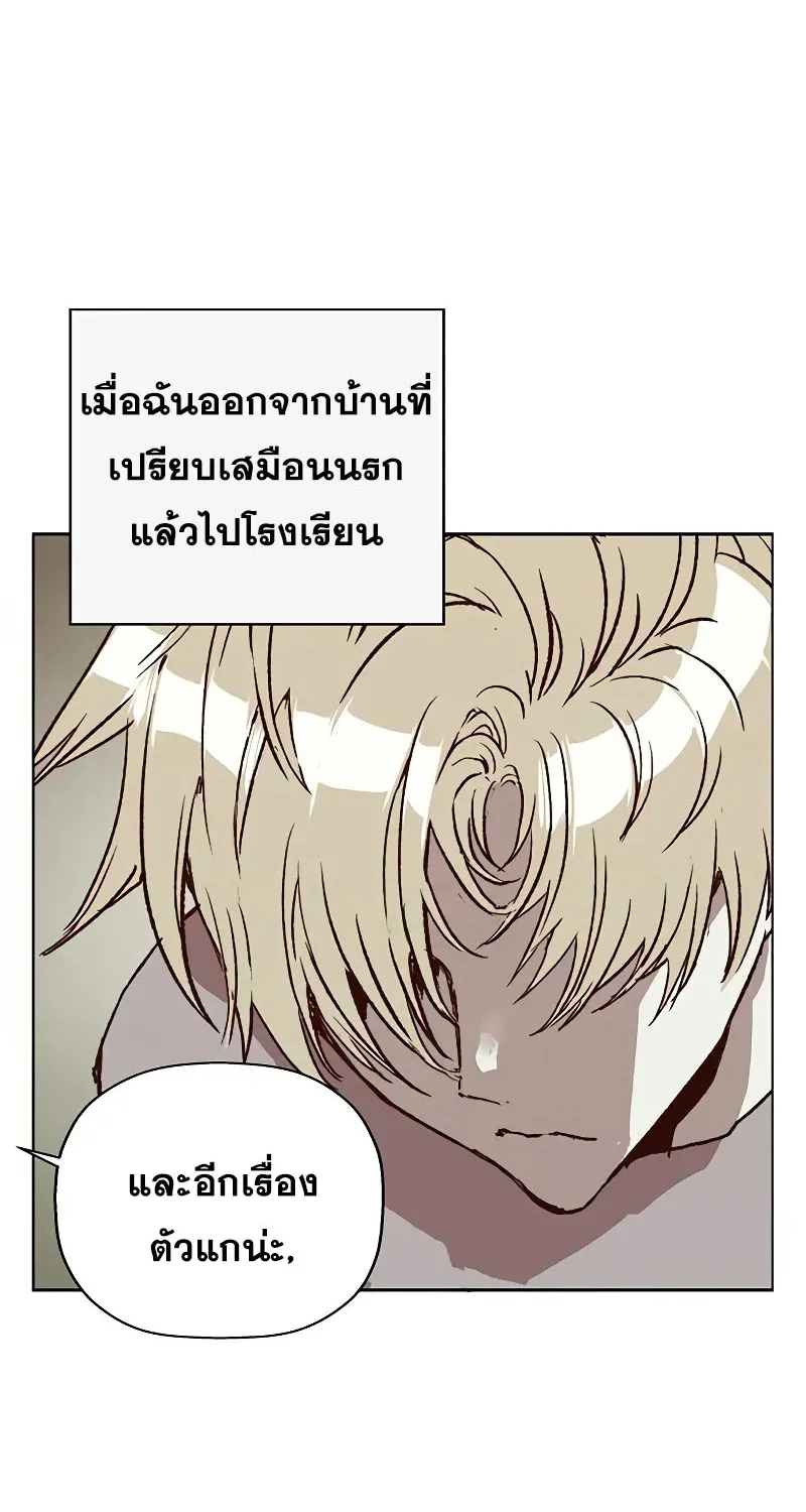 Weak Hero - หน้า 108