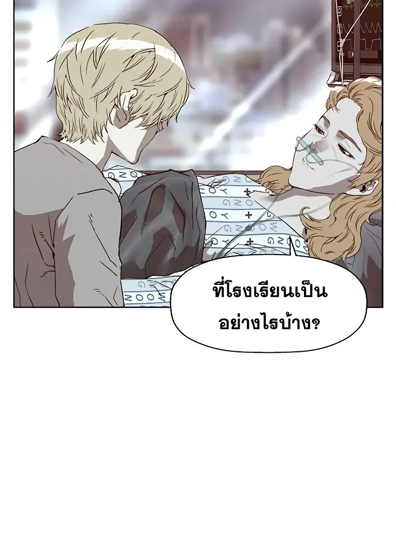 Weak Hero - หน้า 15