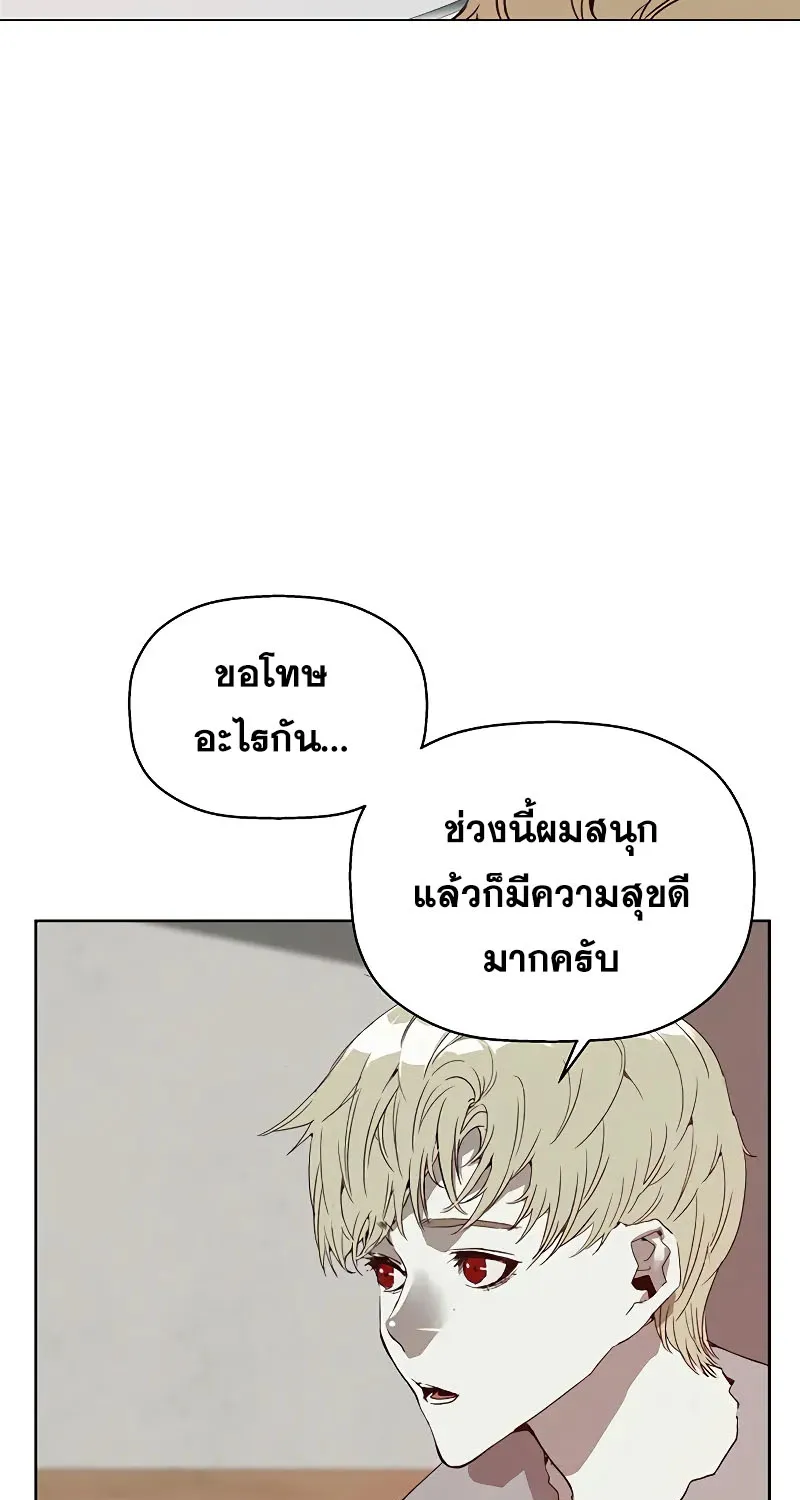 Weak Hero - หน้า 20