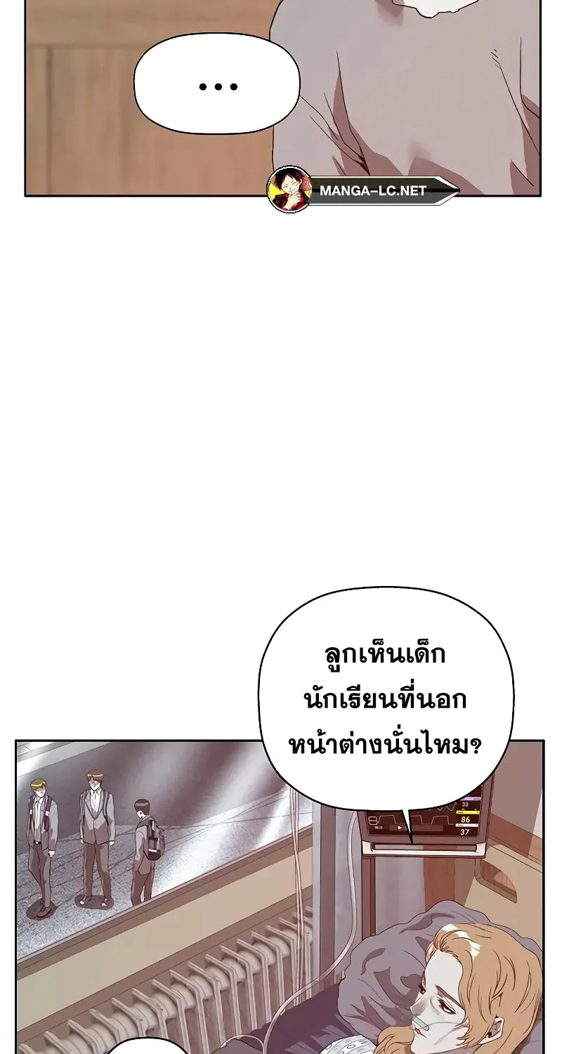 Weak Hero - หน้า 21