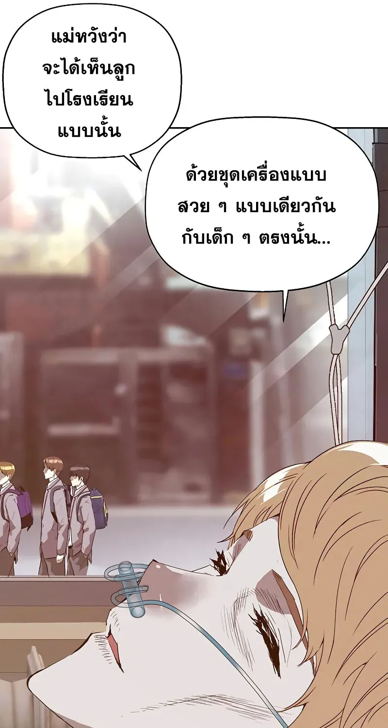 Weak Hero - หน้า 24