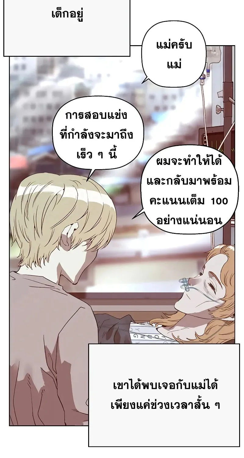 Weak Hero - หน้า 29