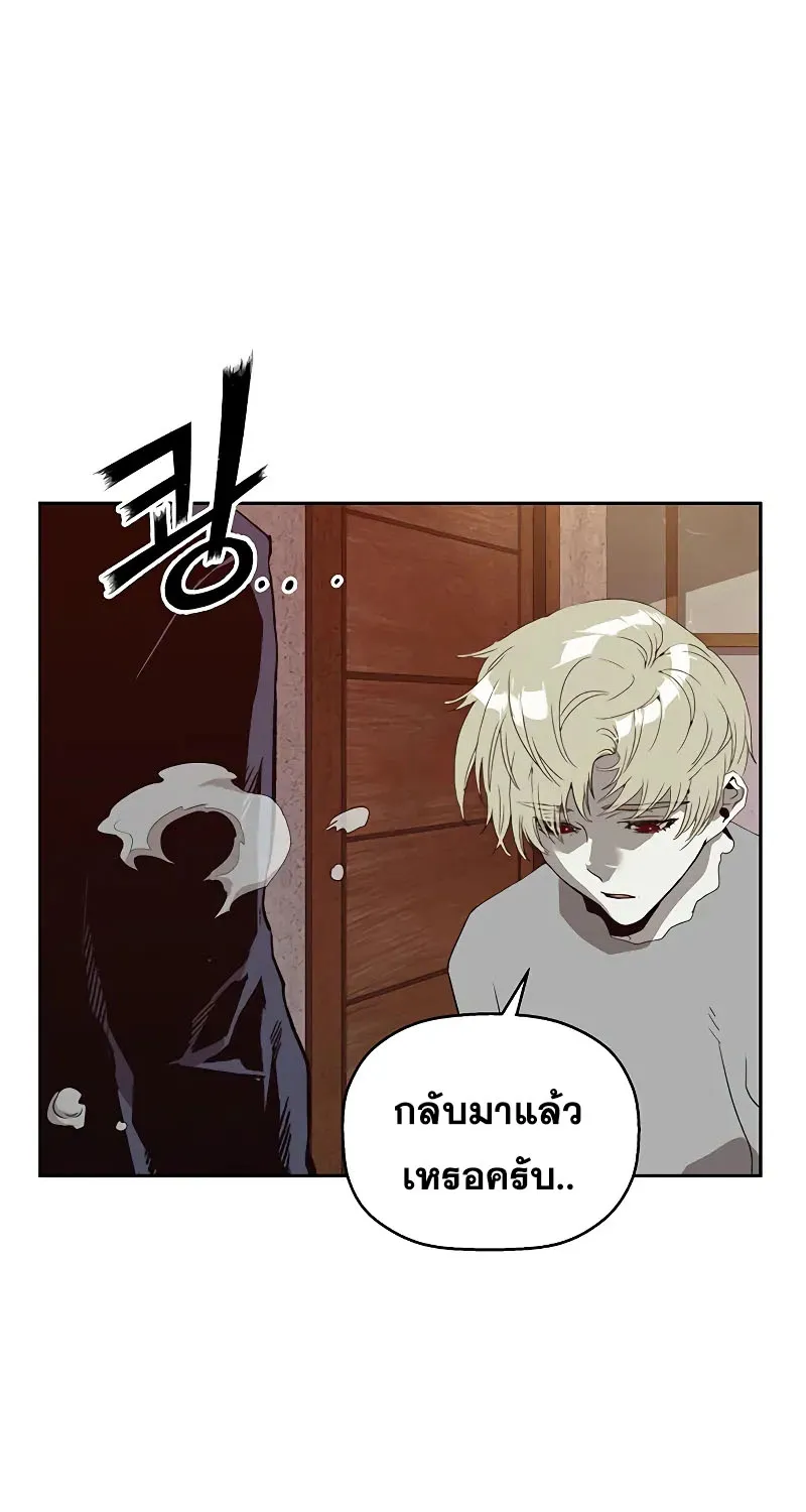 Weak Hero - หน้า 34