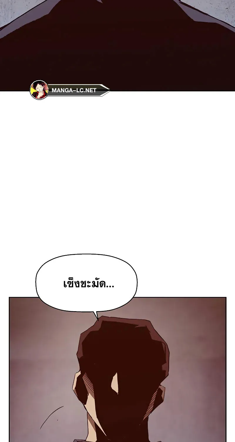 Weak Hero - หน้า 36