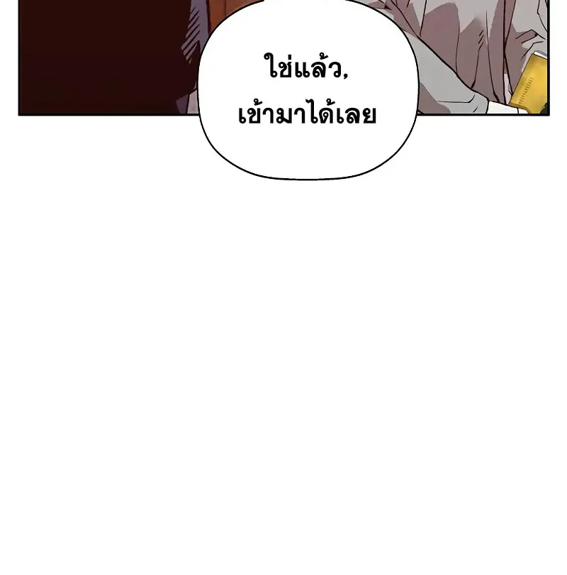 Weak Hero - หน้า 39