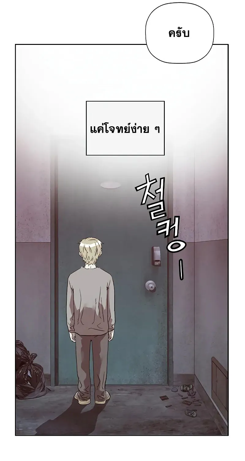 Weak Hero - หน้า 47