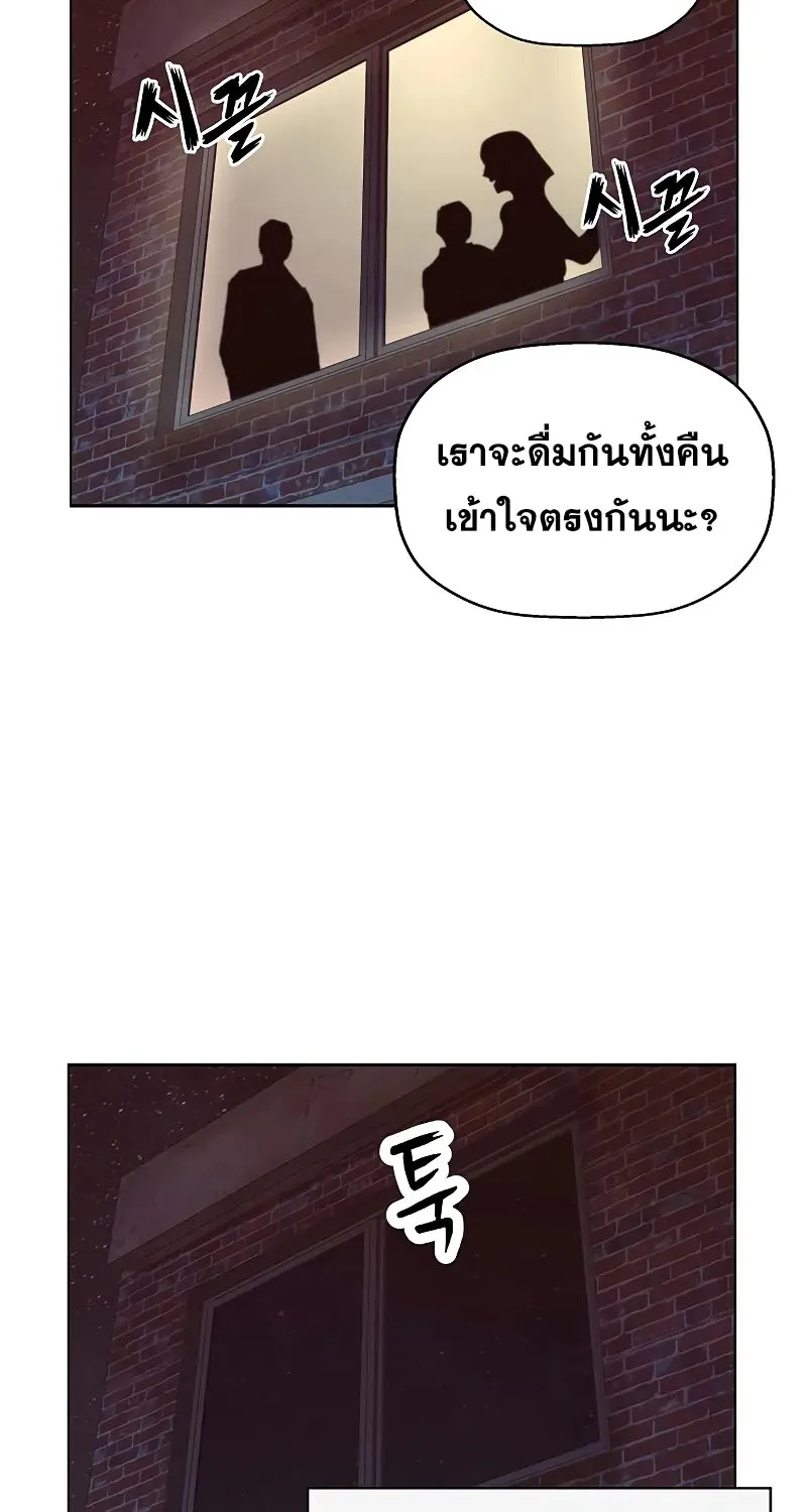 Weak Hero - หน้า 76