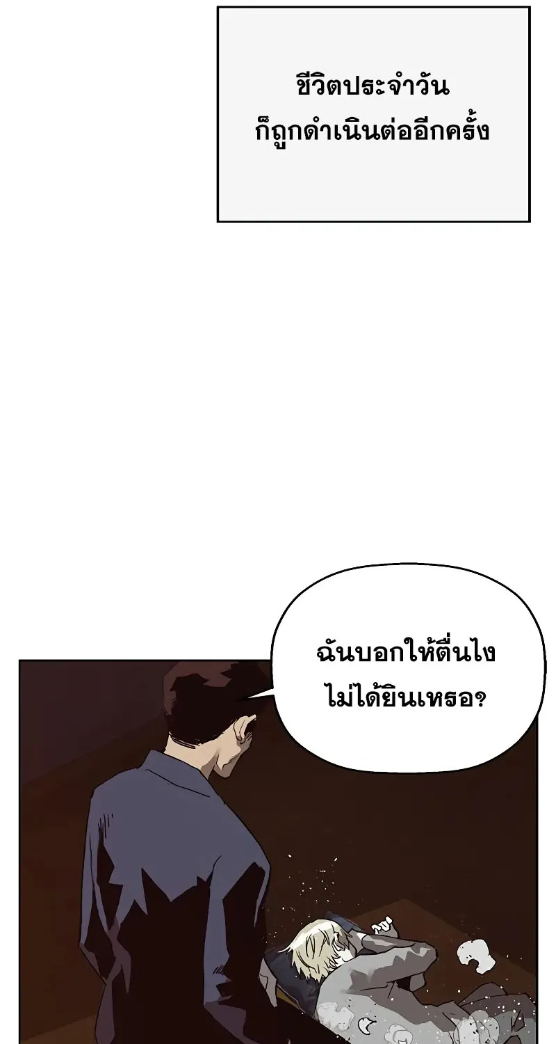 Weak Hero - หน้า 82