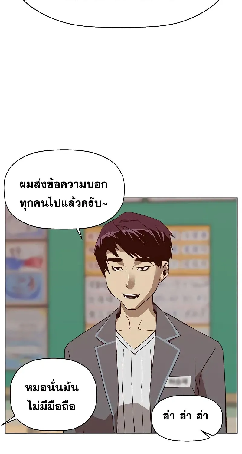 Weak Hero - หน้า 11