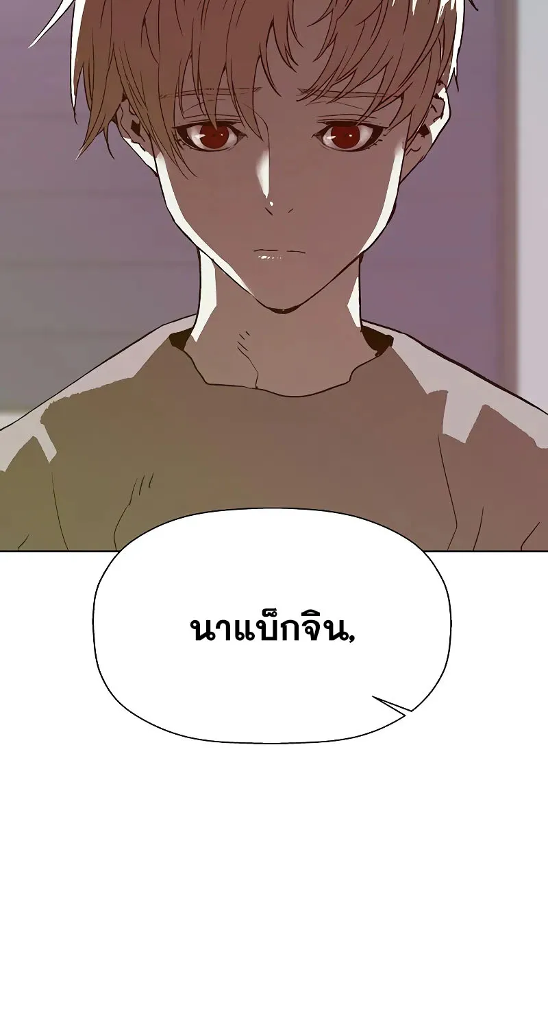 Weak Hero - หน้า 114