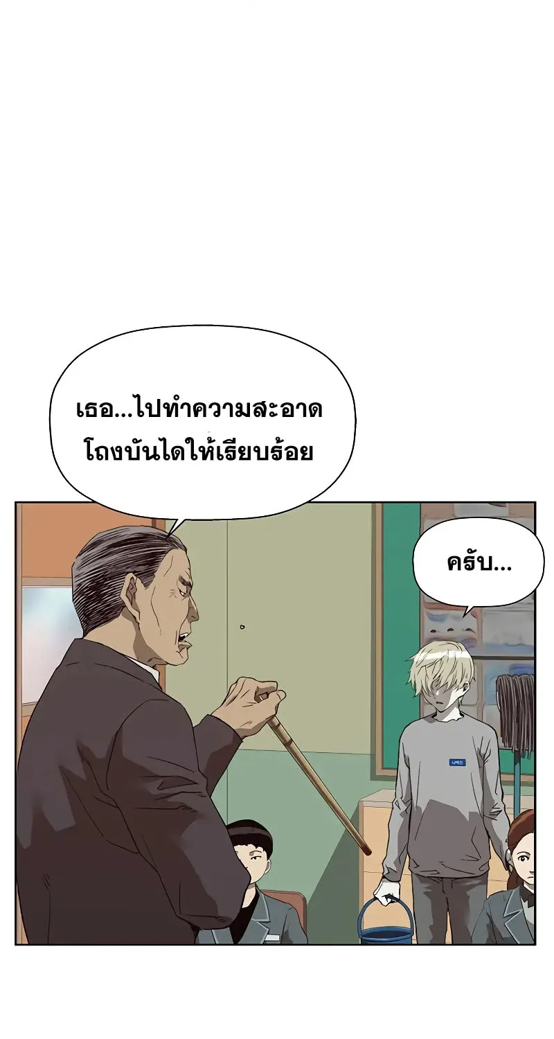 Weak Hero - หน้า 14