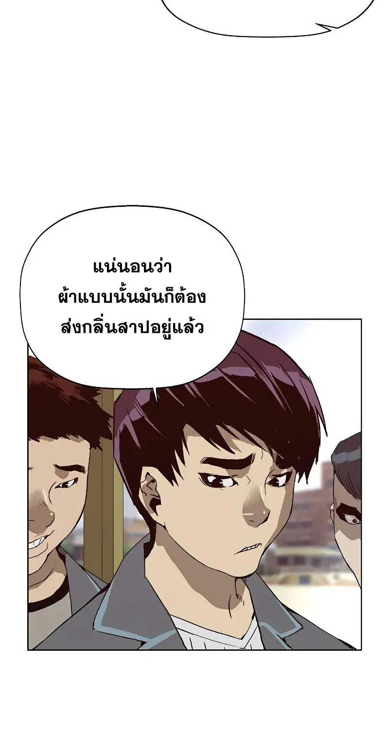 Weak Hero - หน้า 2