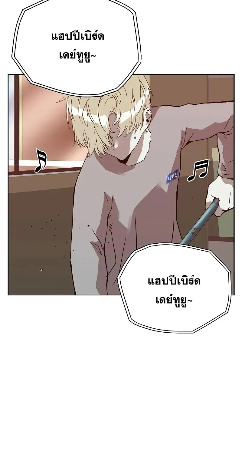 Weak Hero - หน้า 22