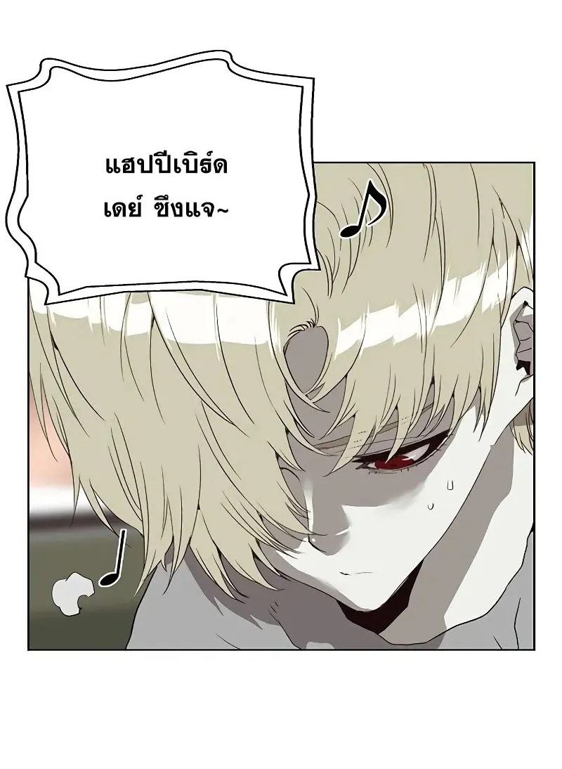 Weak Hero - หน้า 23