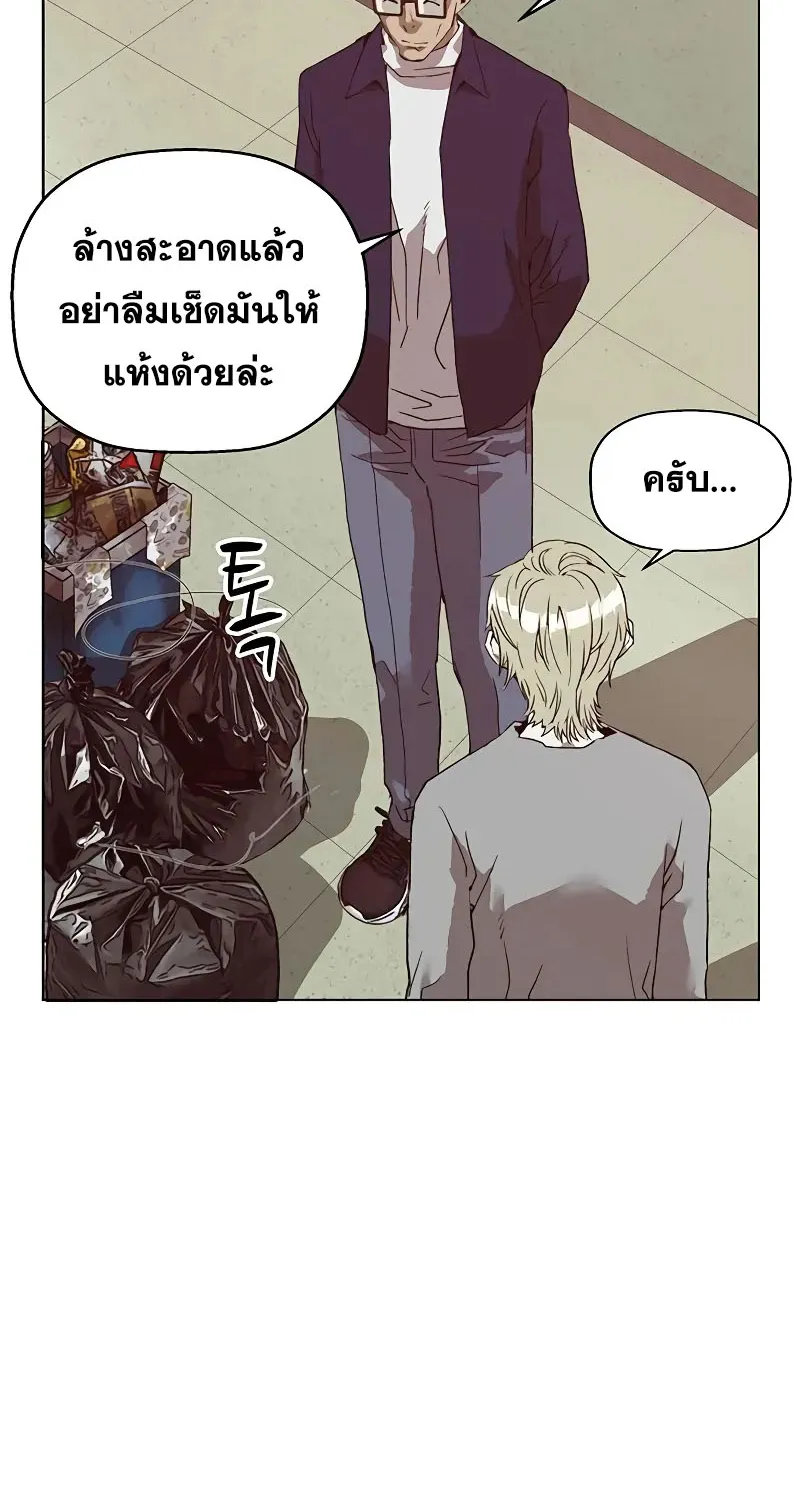 Weak Hero - หน้า 29