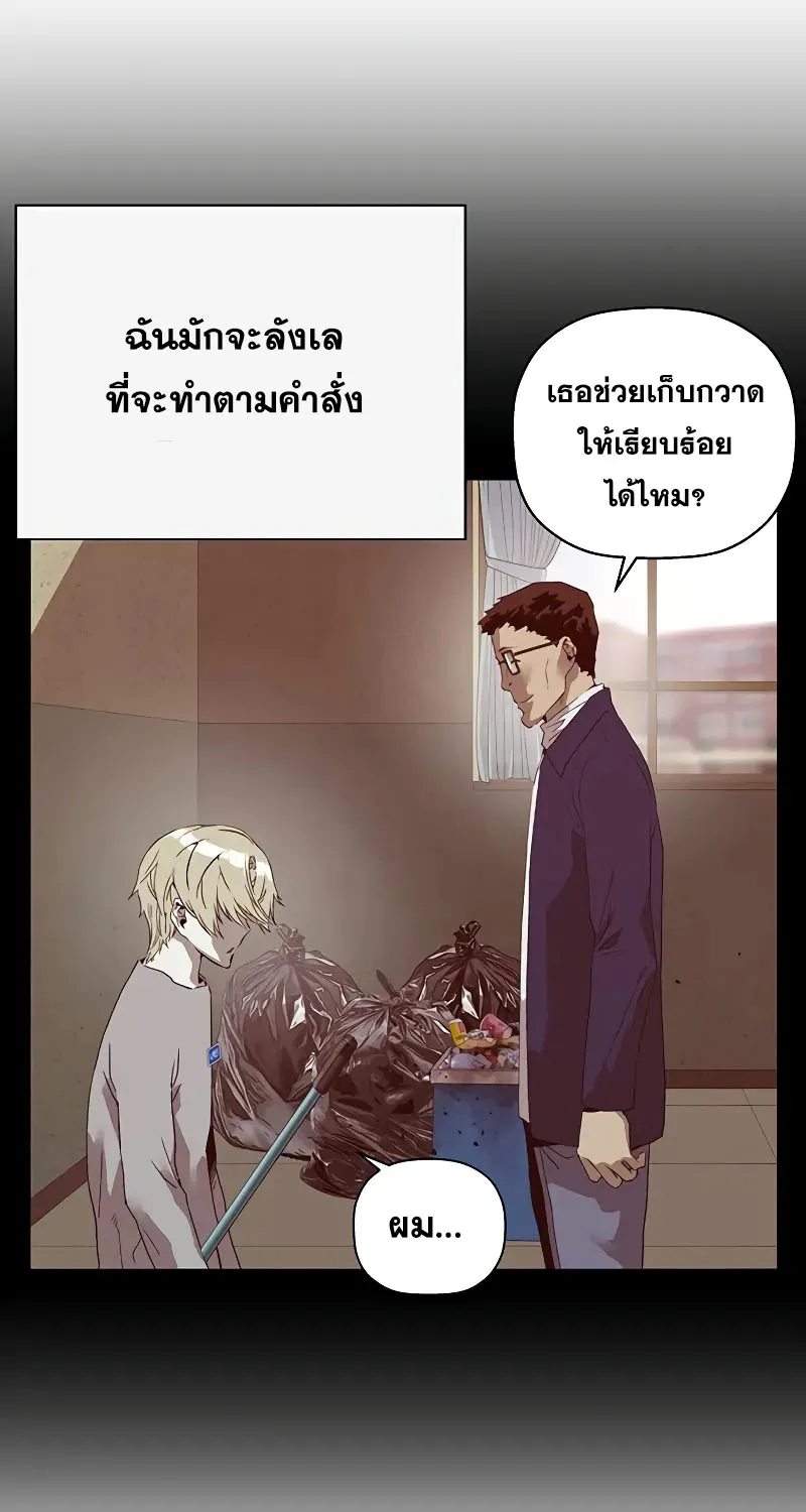 Weak Hero - หน้า 32