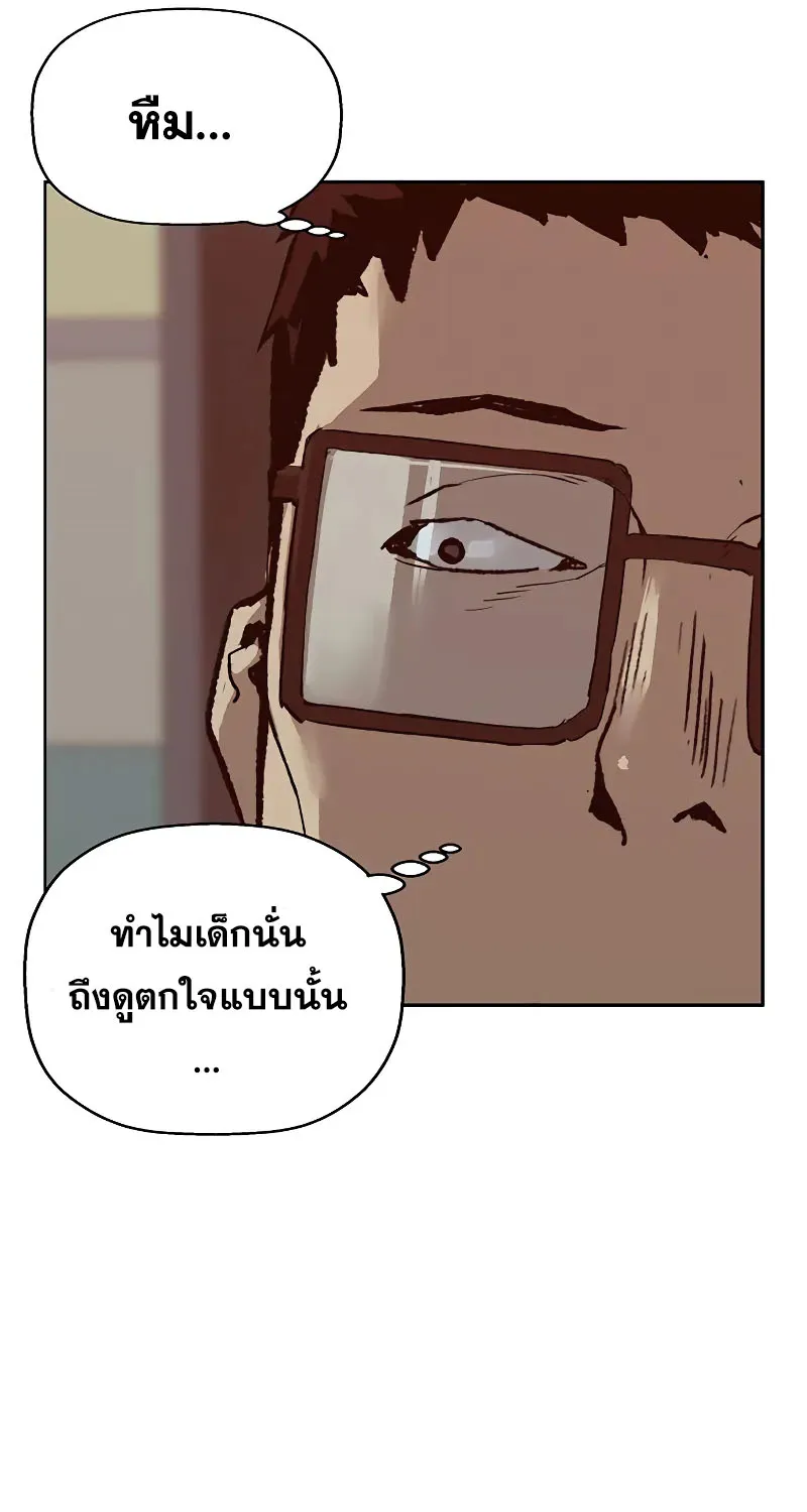 Weak Hero - หน้า 40