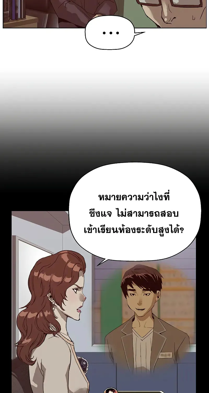 Weak Hero - หน้า 52