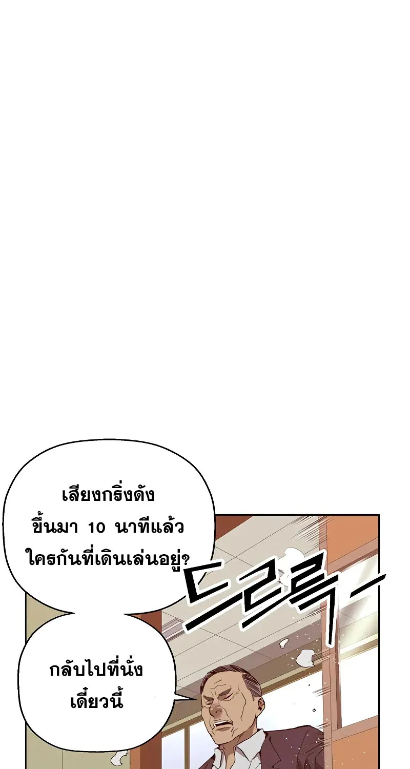 Weak Hero - หน้า 6