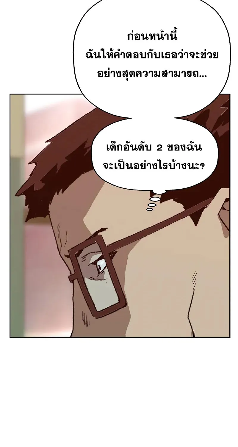 Weak Hero - หน้า 61