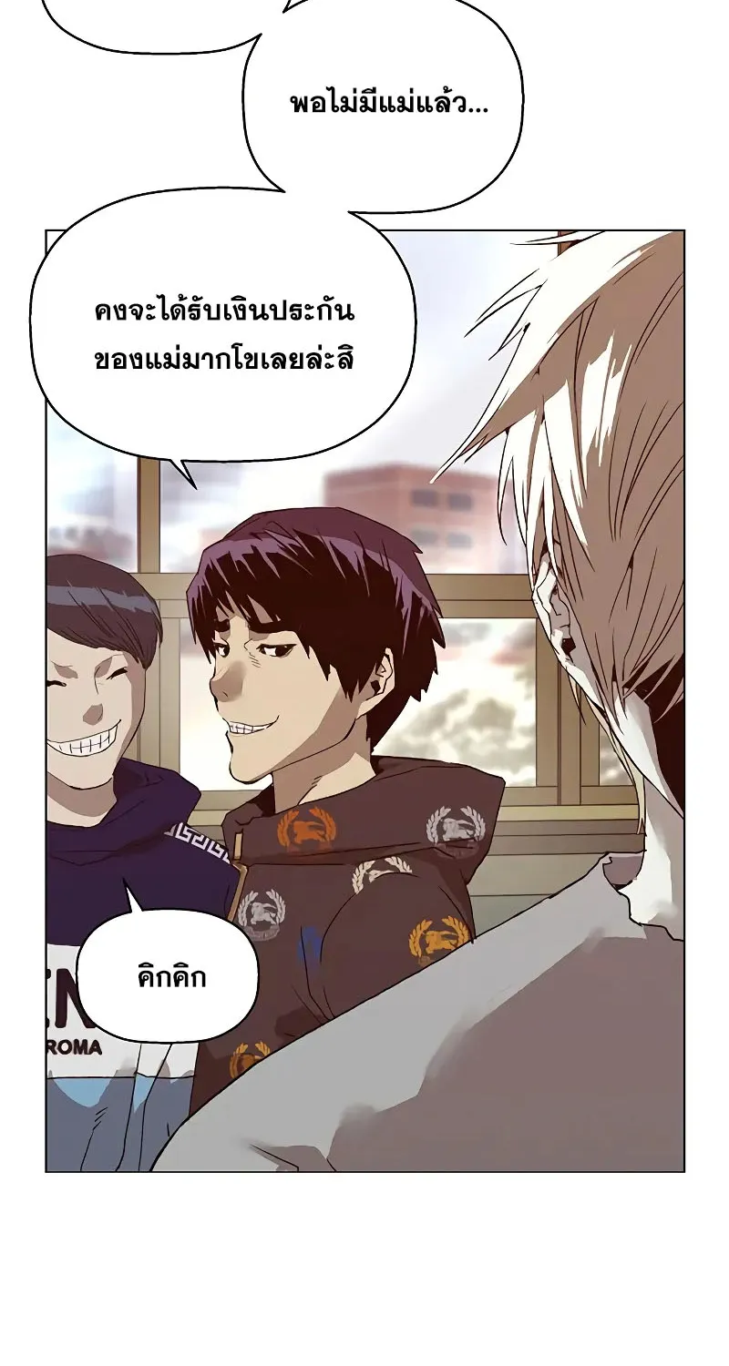 Weak Hero - หน้า 114