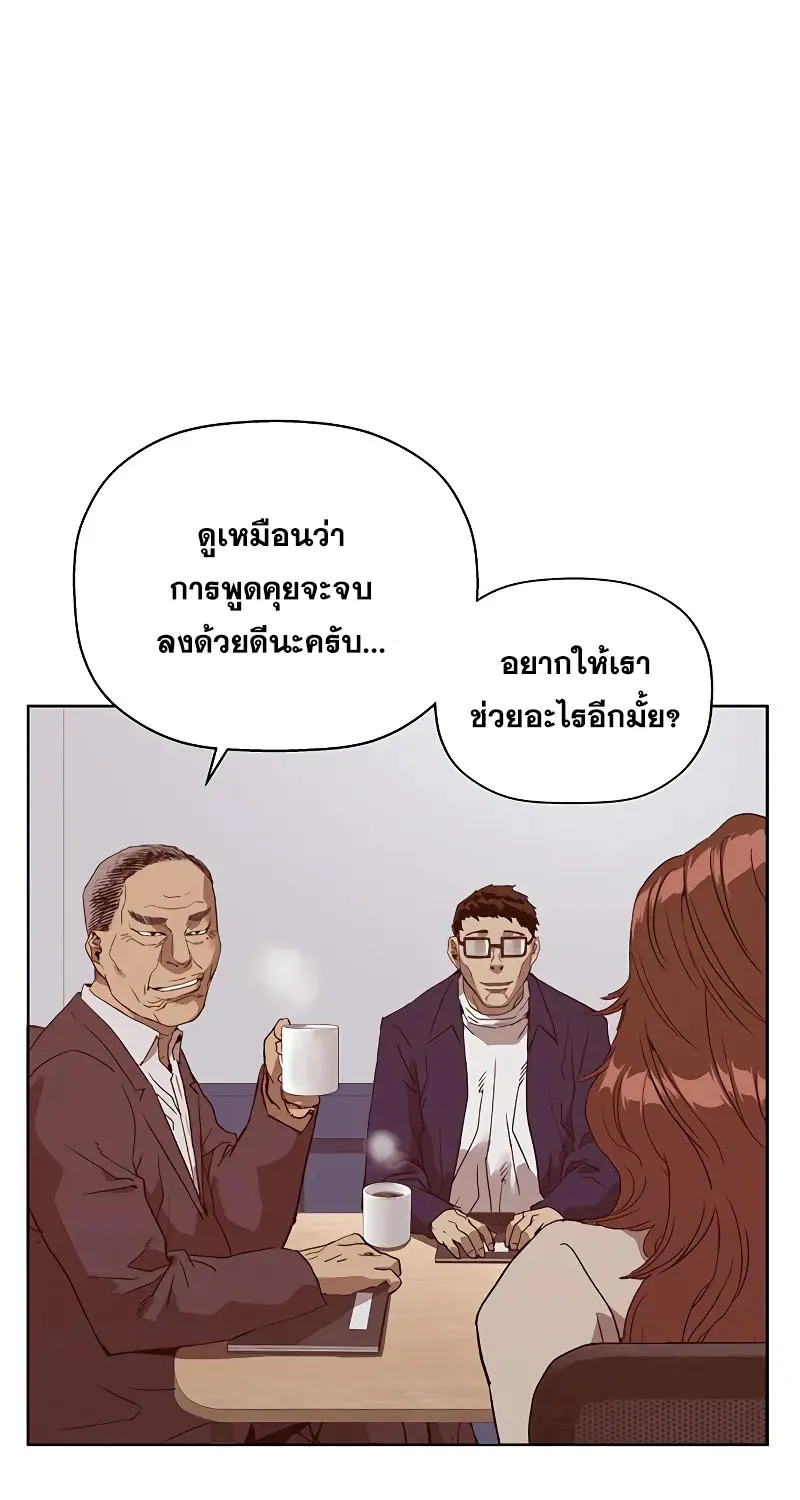 Weak Hero - หน้า 16