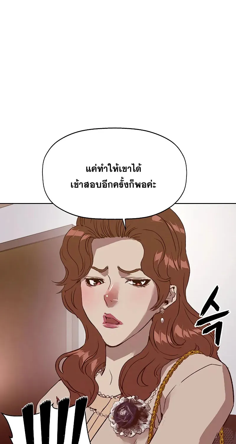 Weak Hero - หน้า 17