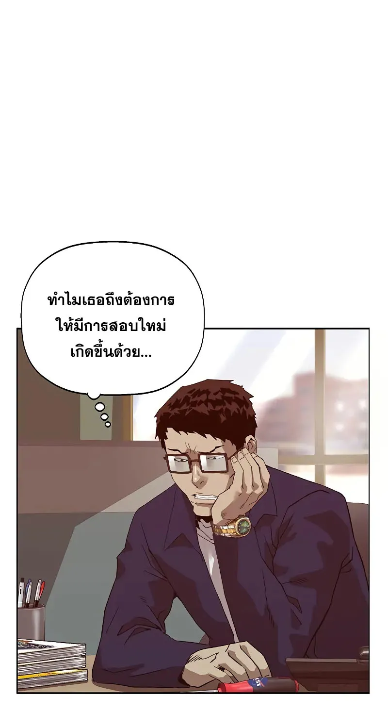 Weak Hero - หน้า 38