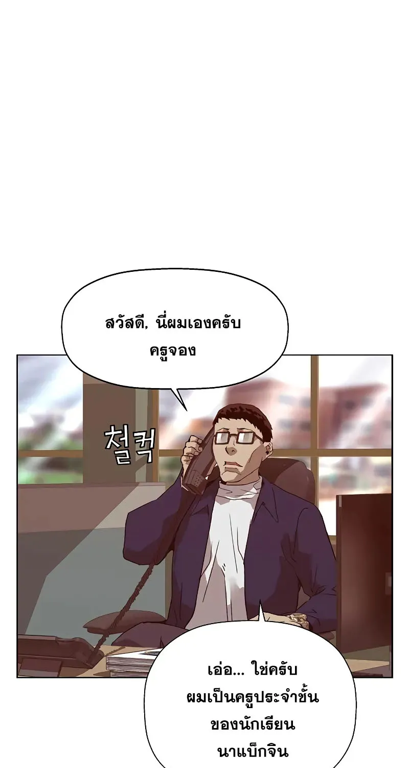 Weak Hero - หน้า 42