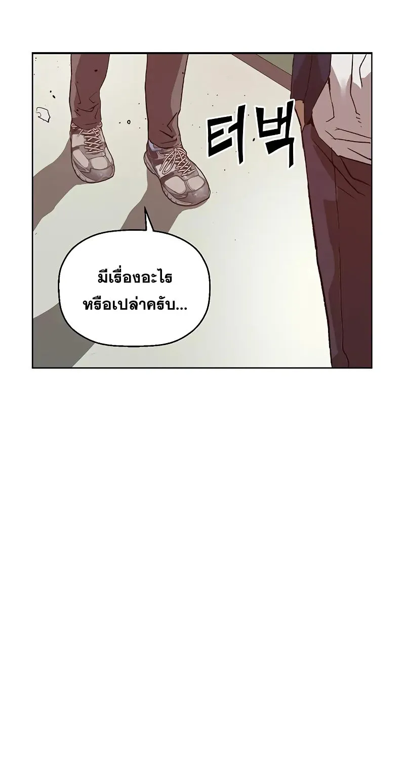 Weak Hero - หน้า 53