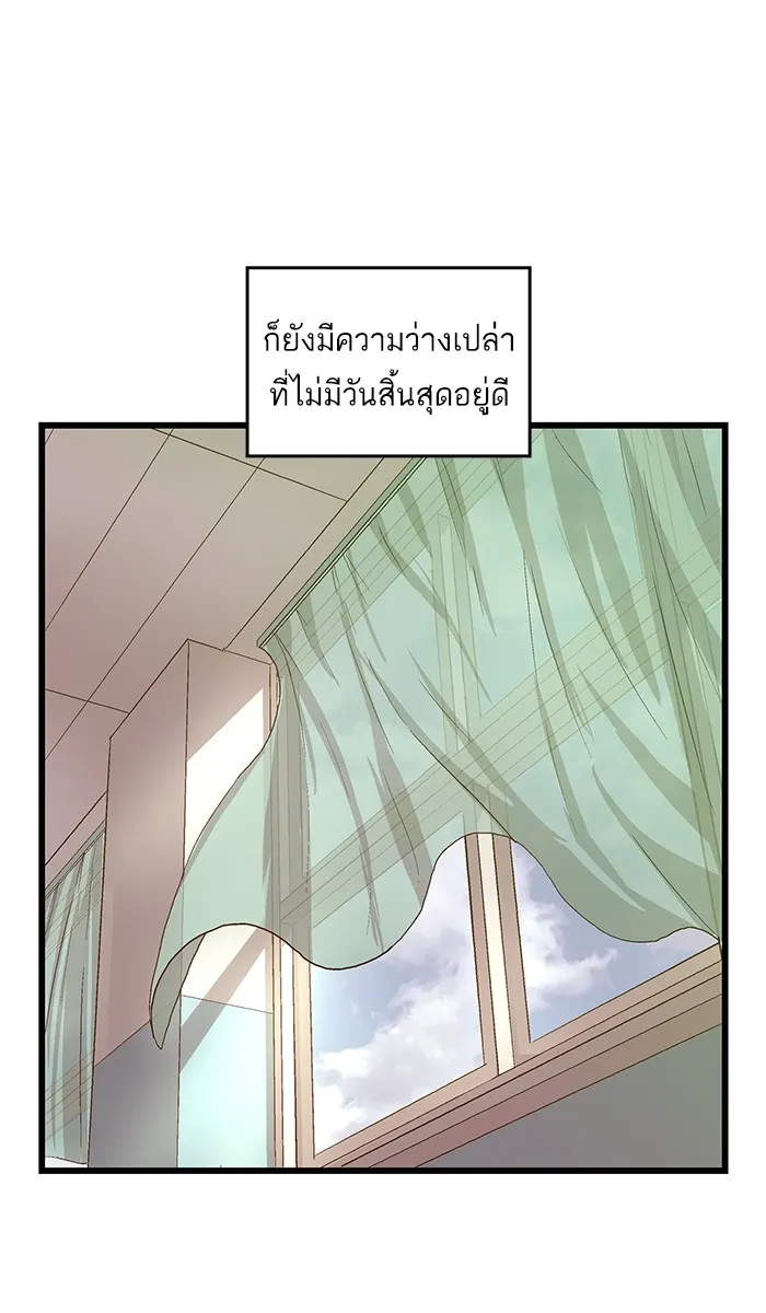 Weak Hero - หน้า 12