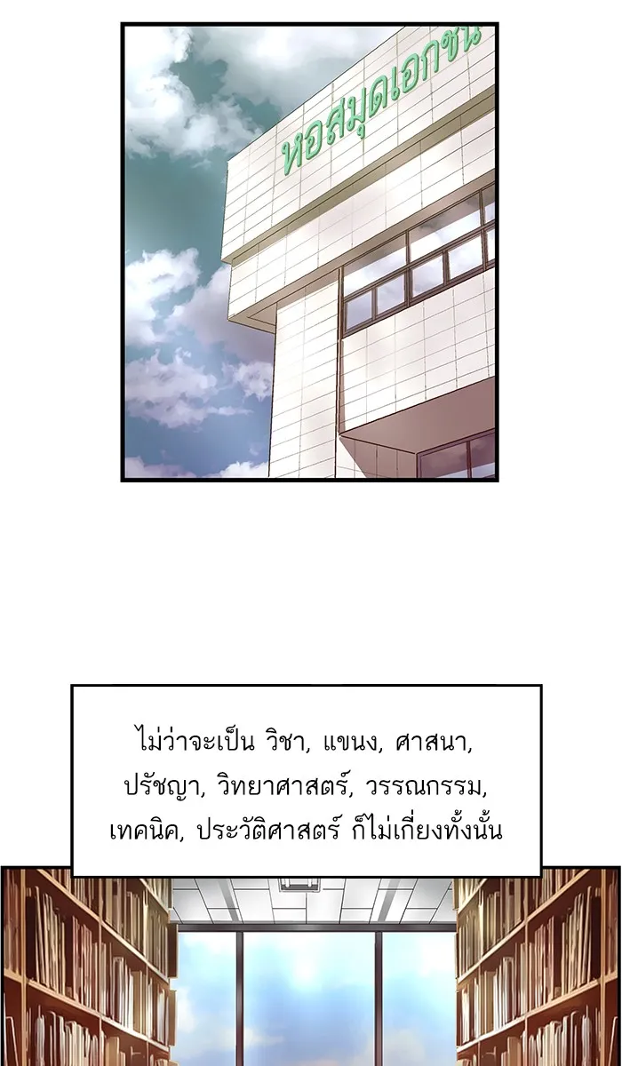 Weak Hero - หน้า 14