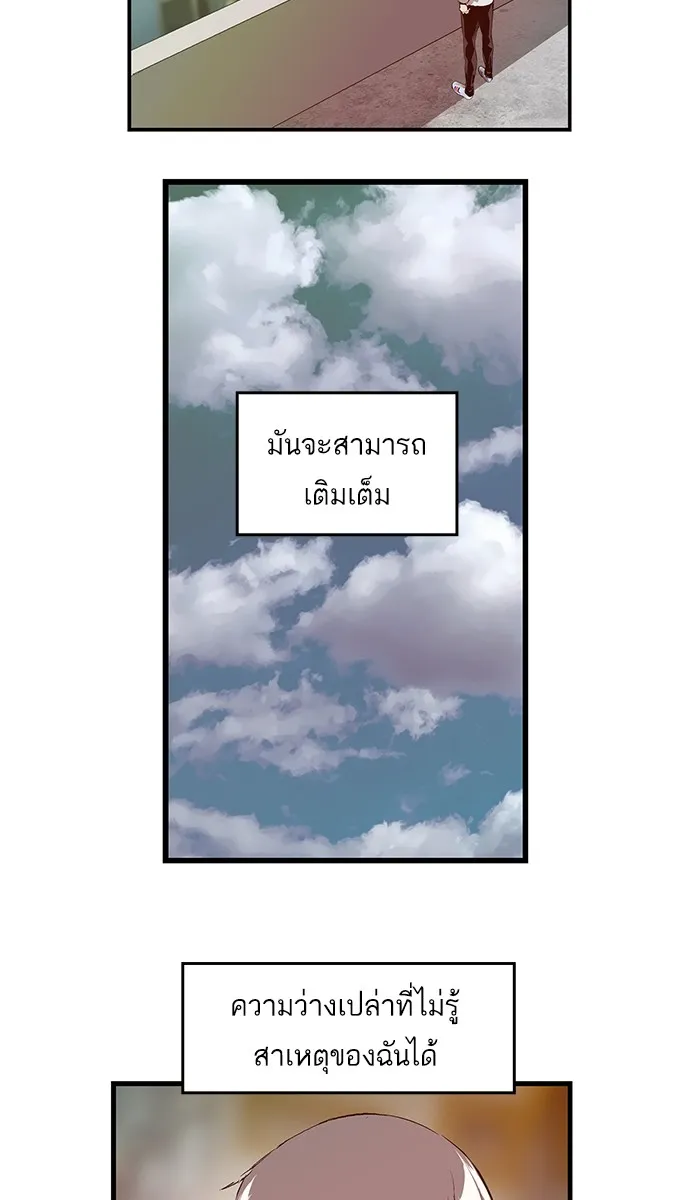 Weak Hero - หน้า 16