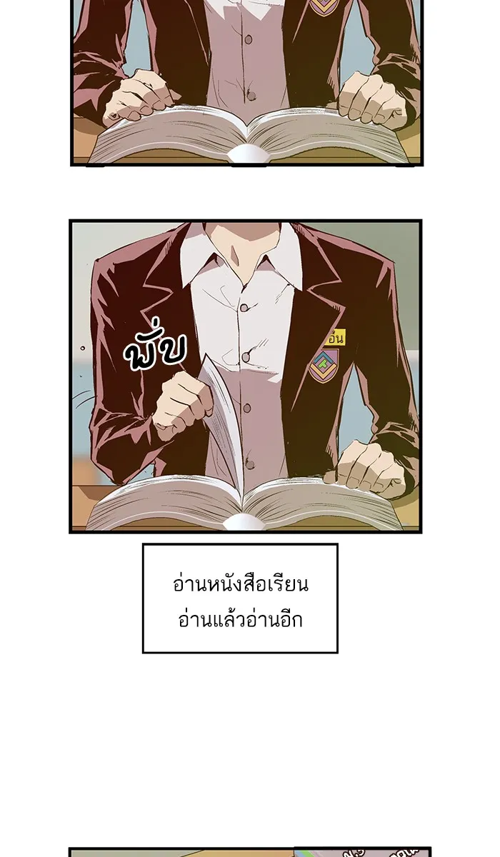 Weak Hero - หน้า 2