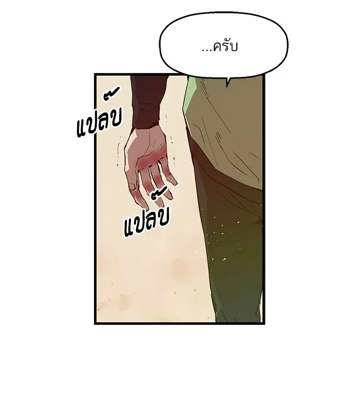 Weak Hero - หน้า 23